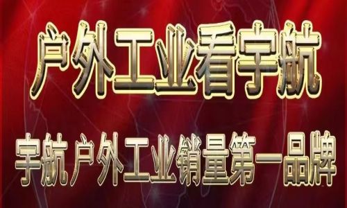 致敬3/15消費者權益日，構建和諧戶外工業環境！巴基斯坦大使館發來感謝信