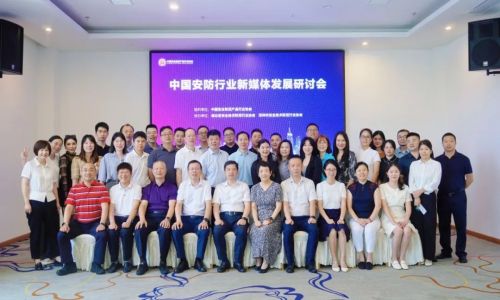 宇航工業(yè)交換機(jī)受邀參加首屆中國(guó)安防行業(yè)新媒體發(fā)展研討會(huì)！