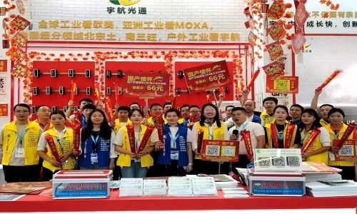 宇航工業(yè)交換機亮相2023CPSE安博會，全國產(chǎn)管理型千兆2光4電工業(yè)級交換機震撼全場！