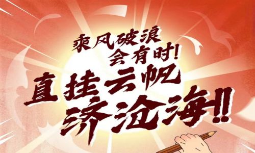 宇航工業(yè)交換機祝福莘莘學(xué)子高考順利，圓夢六月！