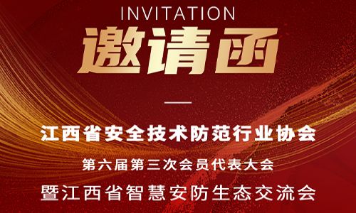 活動預告|宇航工業交換機新年新開始，即將亮相江西！