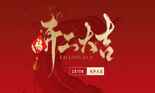 華章啟新程，萬事開門紅！宇航工業交換機正式開工！