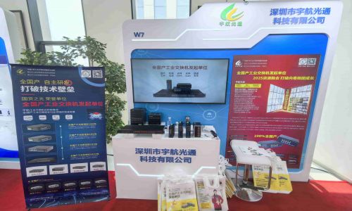 宇航工業交換機七大展會/地市會精彩回顧！感謝大家的支持與信任，更多精彩期待與您解鎖！
